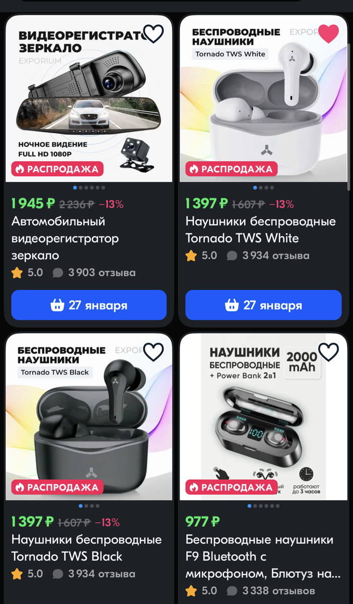 Спамеры на Озон | Пикабу