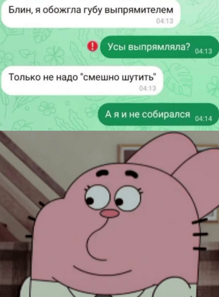 Второй шанс