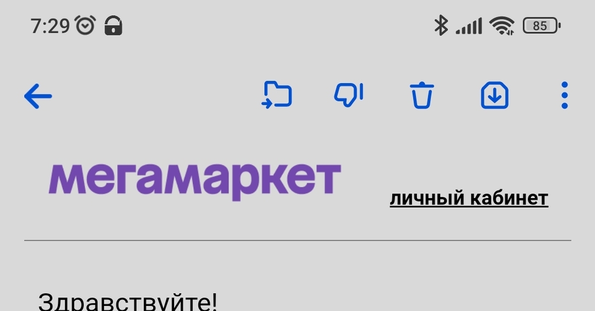 Сбермегамаркет. Мегамаркет бонусы за отзывы. Мегамаркет бонусы за отзывы. Сбермегамаркет маркетплейс. Сбер мегамаркет.