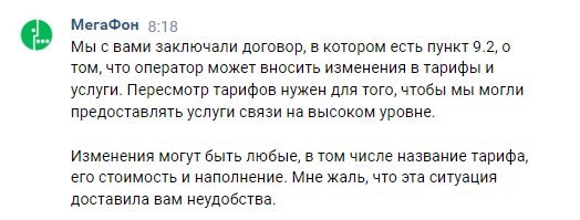 Мегафон | Пикабу