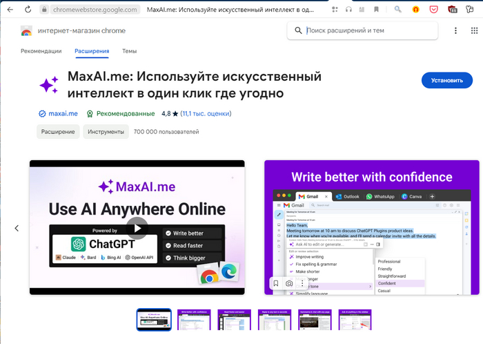 MaxAI.me Google Chrome,   ,  