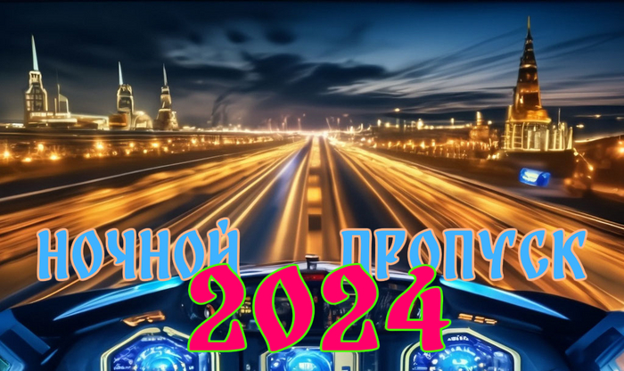      2024  ,   ,   , , , 