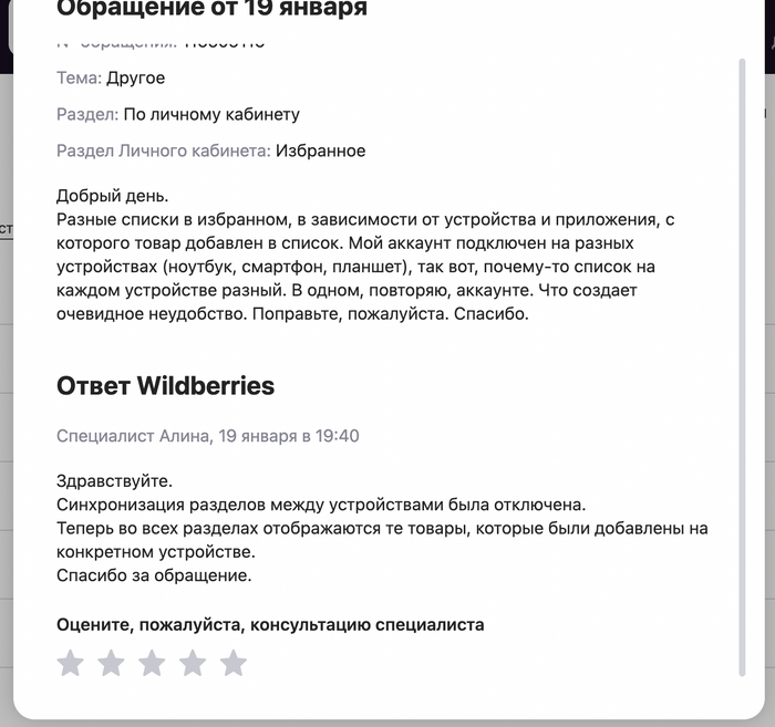 Вроде бы и ответили вежливо...