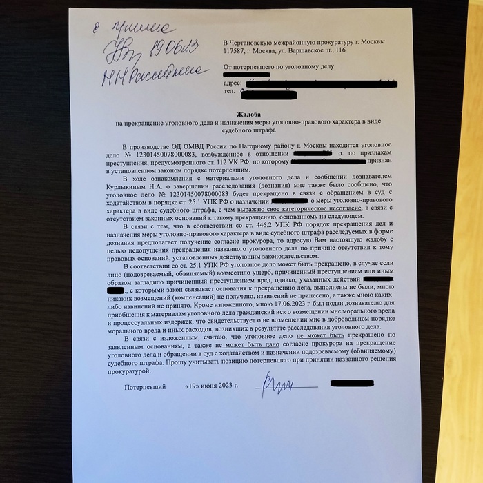 Требуется огласка по уголовному делу № 12301450078000083 в связи с ...