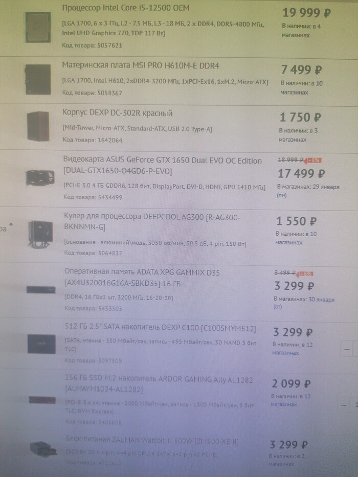 Помощь в сборке ПК