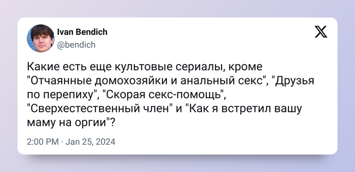 Культовые сериалы