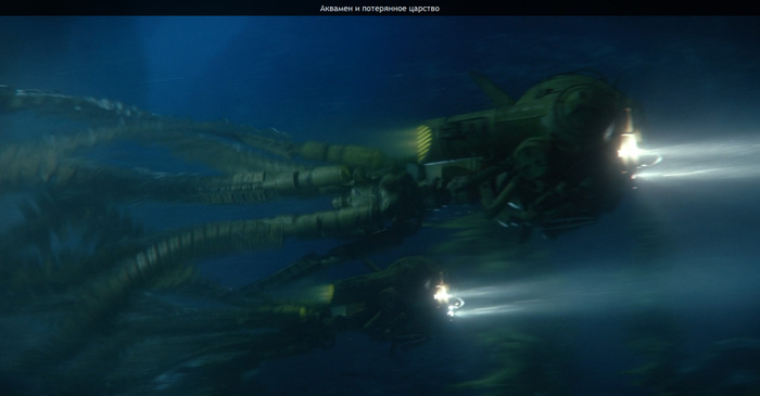 Аквамен 2 (25:55)