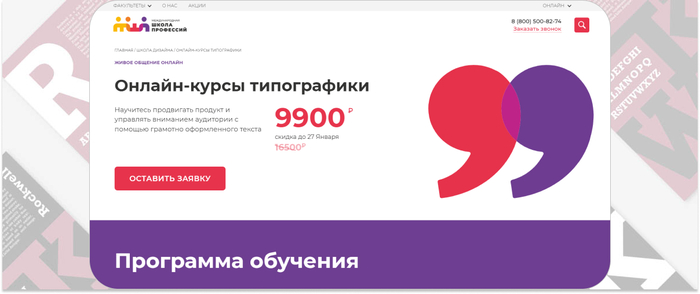 Международная школа профессий — курс по продвижению продукта и управлению вниманием аудитории с помощью грамотно оформленного текста