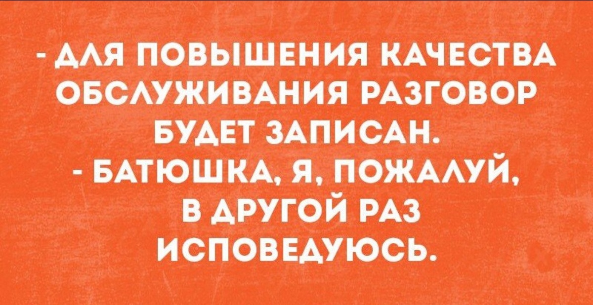 Так что будем разговаривать
