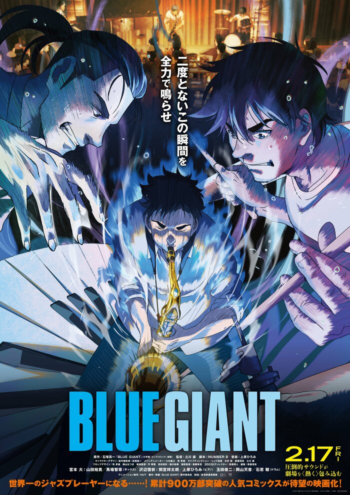   / Blue Giant / 2023  , ,  , , , ,  