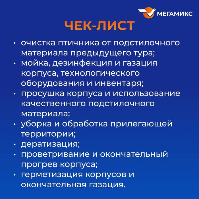 Успех в птицеводстве на старте зависит от эффективных решений в содержании и кормлении цыплят