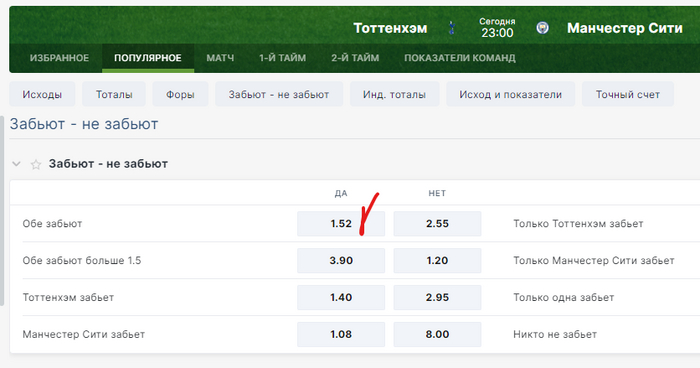 Сегодня так попробую
