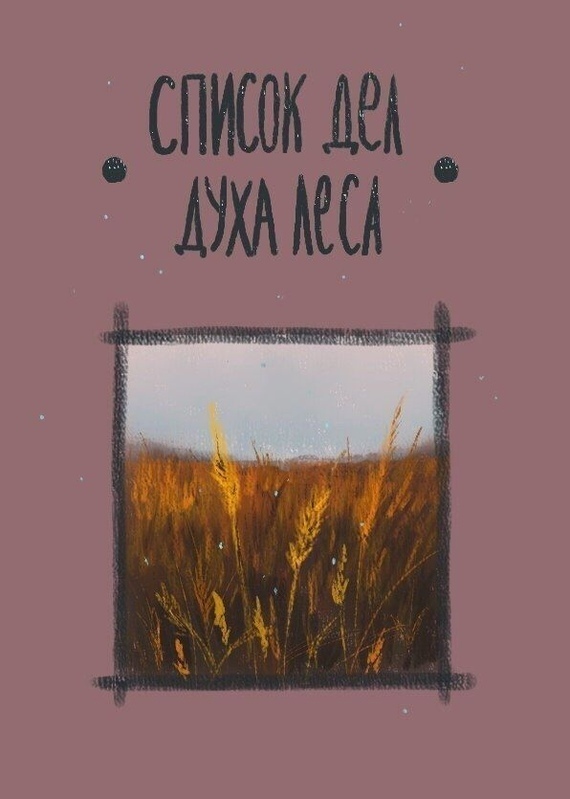 ���������: <a href="https://pikabu.ru/story/muzyika_lesa_11064903?u=https%3A%2F%2Fvk.com%2Fe_lapki&t=https%3A%2F%2Fvk.com%2Fe_lapki&h=66731fe42fb5dcf6b83facab8fabec358b8c0375" title="https://vk.com/e_lapki" target="_blank" rel="nofollow noopener">https://vk.com/e_lapki</a>