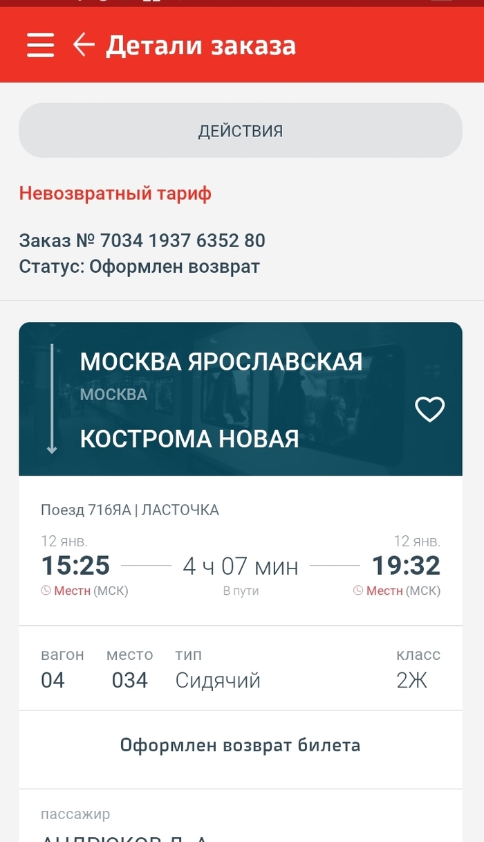 и снова "возврат", но "невозврат"