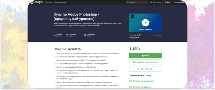 Stepik  -     Photoshop