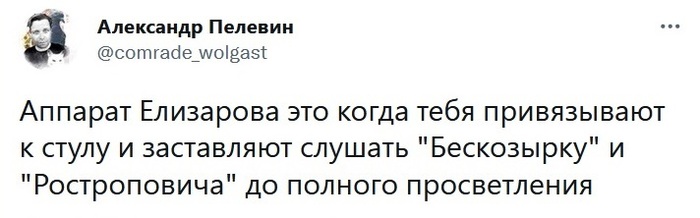 Есть аппарат Илизарова, а есть - Елизарова.