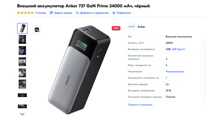 С ним была проблема, что нет 12V на Type-C портах