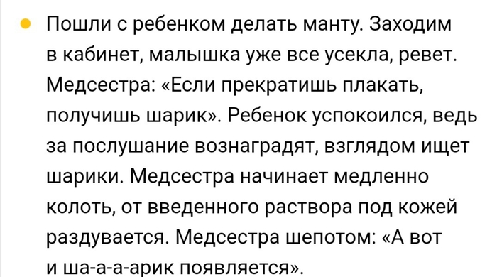 Зато не обманула