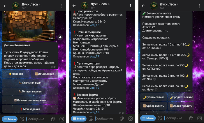 Доска объявлений, как простейший способ найти доступные задания. Альтернативный способ найти их же - поговорить с конкретным НПС. Тут же "Новости" - краткая информация о патчах и событиях, и "Объявления" - там игроки могут опубликовать объявление на время.