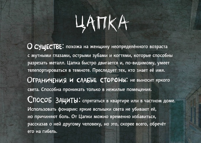 Описания монстров в книге