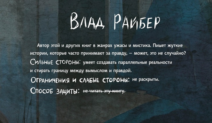 Даже я там повился, как персонаж