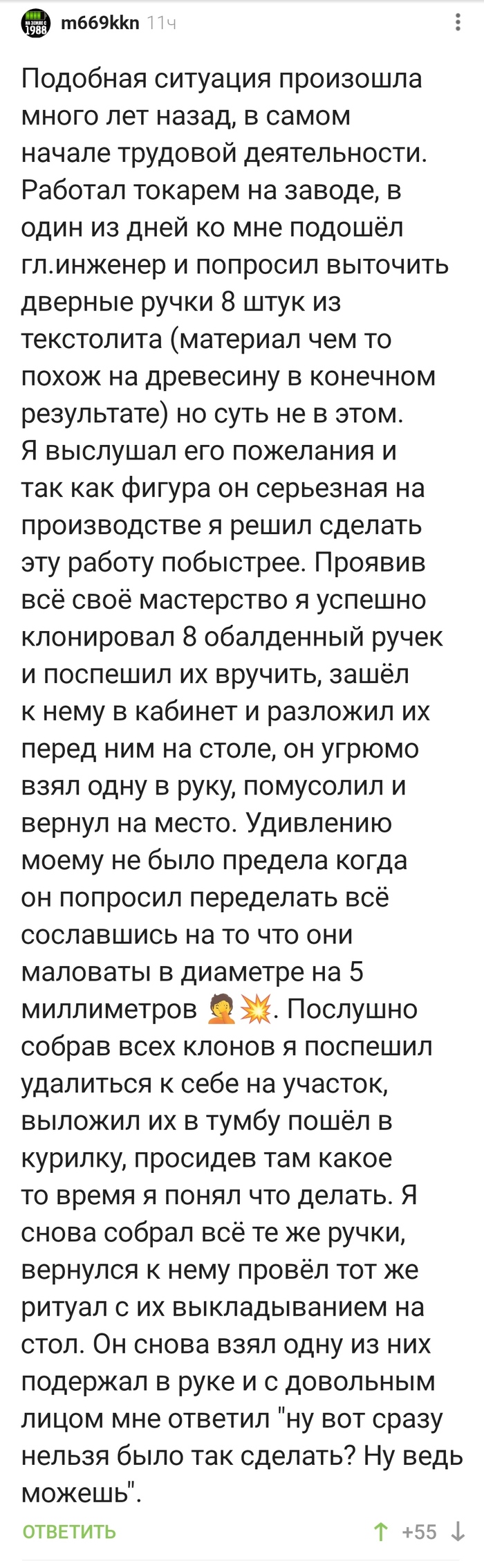 Ну ведь можешь же, если хочешь!