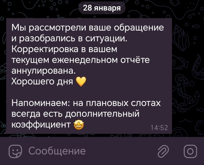 Продолжение поста "Как меня нагнул Яндекс еда на штраф 1700 с копейками"