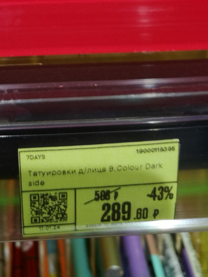 случайно наткнулся в магазине золотоеяблоко.