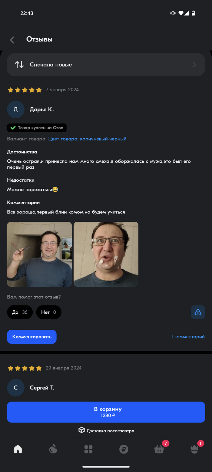 Брать или не брать, вот в чем вопрос...