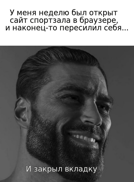 "Жирные вздохи облегчения".jpg | Пикабу
