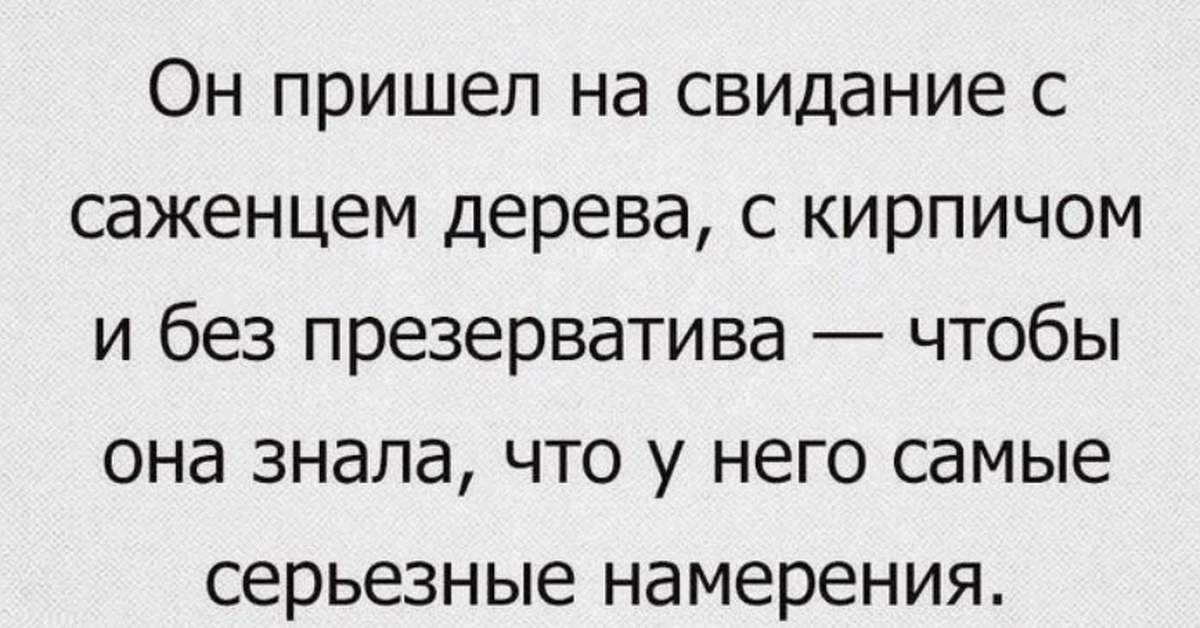 "крыжовник". Этом деле ему придут. А что будет дальше цитаты. Популярные мемы. Ни один человек не приходит в жизнь другого случайно.
