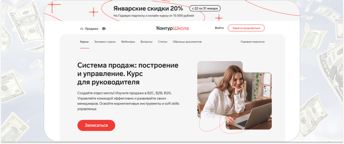 Обучение руководителя отдела продаж: 20 лучших курсов и школ | Пикабу