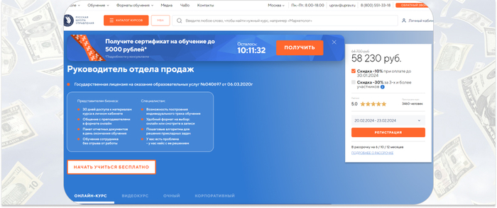 Обучение руководителя отдела продаж: 20 лучших курсов и школ | Пикабу