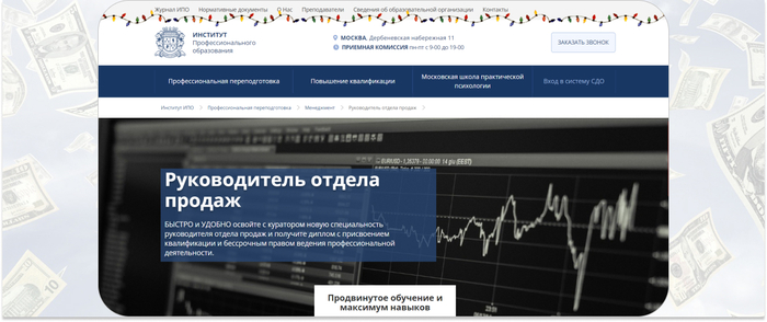 Обучение руководителя отдела продаж: 20 лучших курсов и школ | Пикабу