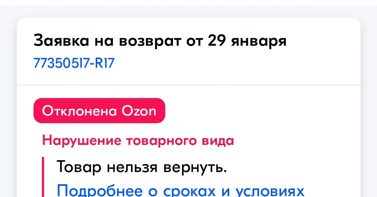 ОЗОН против инвалидов | Пикабу