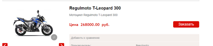 Хотел заказать вот такой