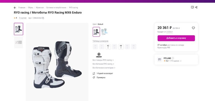 Пока крайне неудобно, неинформативно... Тормозить задним тормозом вообще не получается. Лапку КПП сдвинул на пару зубов и переключаться стало удобнее.