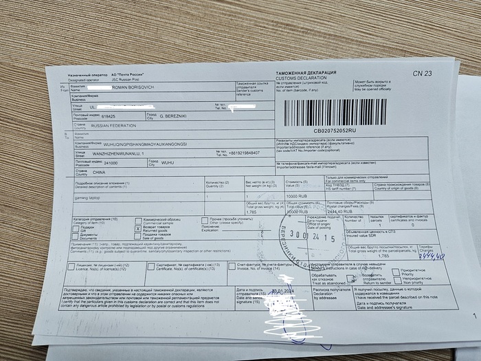 Таможенную декларацию заполняет сотрудник "Почты России", это крайне удобно