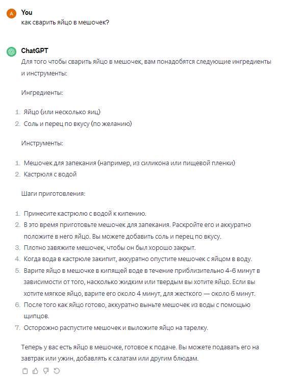 Как сварить яйцо в мешочек