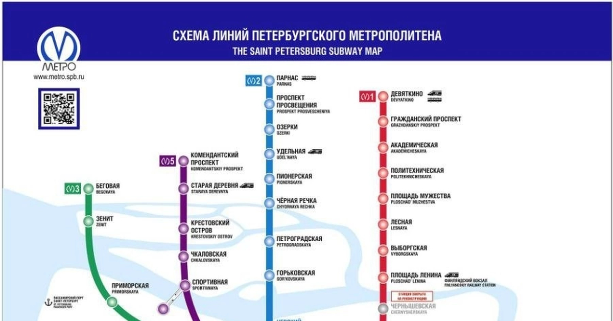 Время закрытия станций метро спб