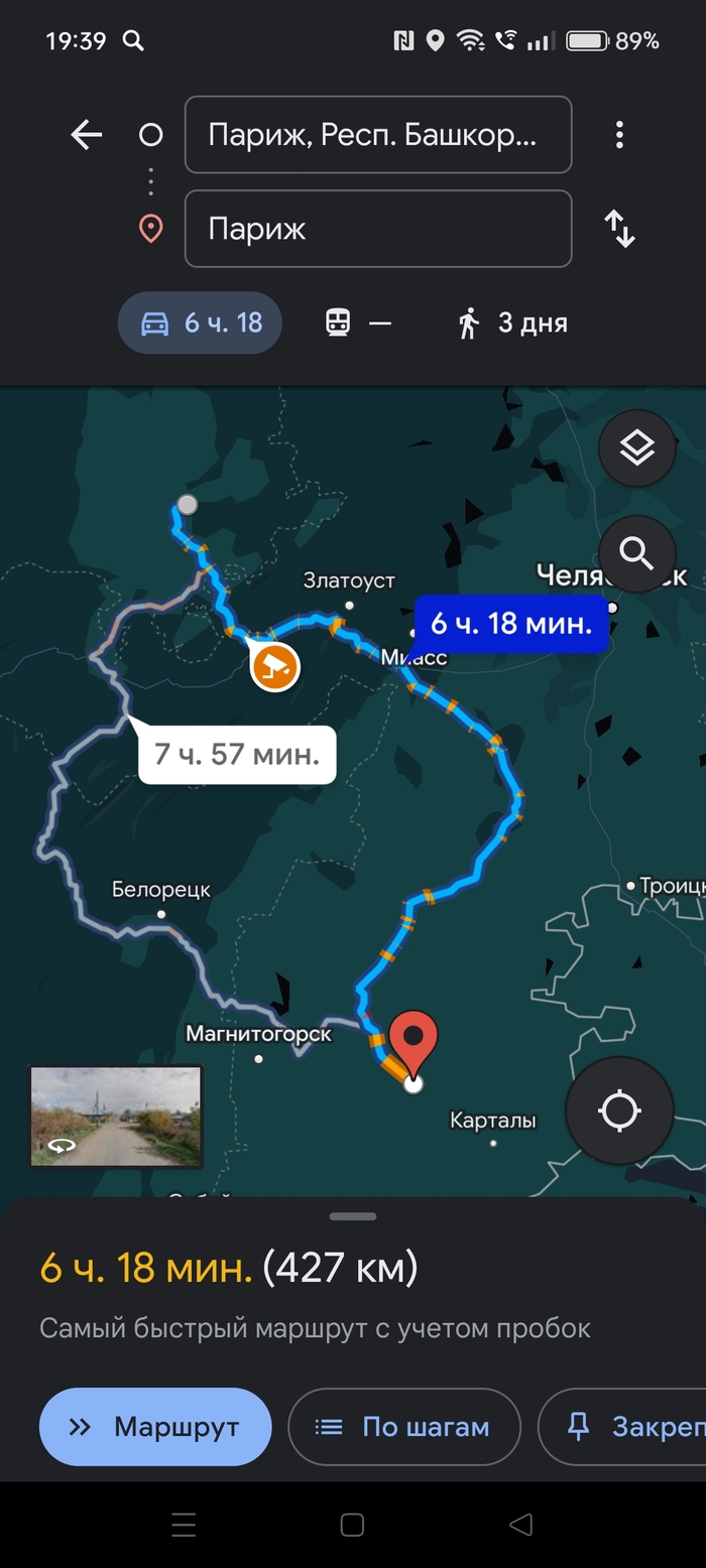 Кто знал, что Париж такой большой?