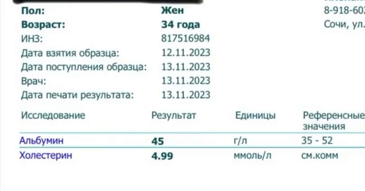Ответ на пост