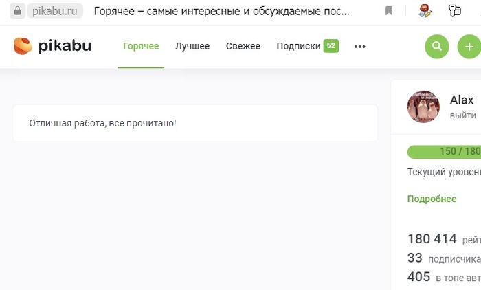 Когда поставил в игнор тэги "кот", "40 лет", "NFSW"