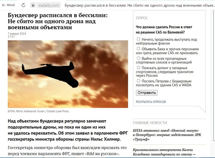 : <a href="https://pikabu.ru/story/opyat_dvadtsat_pyat_ili_tsirk_povtoryaetsya_s_chego_byi_yeto_11083325?u=https%3A%2F%2Feadaily.com%2Fru%2Fnews%2F2024%2F01%2F07%2Fbundesver-raspisalsya-v-bessilii-ne-sbito-ni-odnogo-drona-nad-voennymi-obektami&t=https%3A%2F%2Feadaily.com%2Fru%2Fnews%2F2024%2F01%2F07%2Fbundesver-raspisalsya-v-bessilii-ne-sbito-ni-odnogo-drona-nad-voennymi-obektami&h=4fa40c01d388559fd510465b2add3f58e589ebf5" title="https://eadaily.com/ru/news/2024/01/07/bundesver-raspisalsya-v-bessilii-ne-sbito-ni-odnogo-drona-nad..." target="_blank" rel="nofollow noopener">https://eadaily.com/ru/news/2024/01/07/bundesver-raspisalsya-v-bessilii-ne-sbito-ni-odnogo-drona-nad-voennymi-obektami</a>