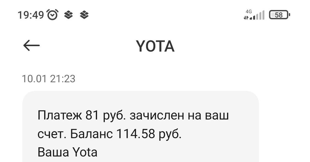 Yota, или Беда пришла откуда не ждали | Пикабу