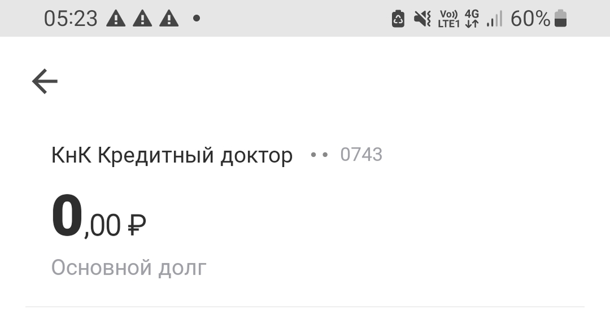 Осторожно банк Мошенник | Пикабу