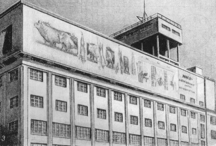 Результатом первой американской поездки советской делегации в 1930 году стало строительство в 1933 г. на территории старых скотобоен нового мясокомбината - «Первого московского колбасного завода». По его образцу было построено 57 комбинатов по всей стране