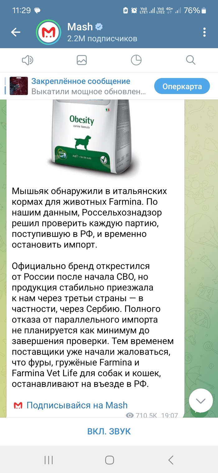 Кто на Farmina, что делать планируете?