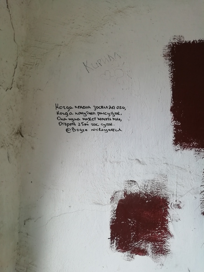 Творение неизвестного поэта в Калуге