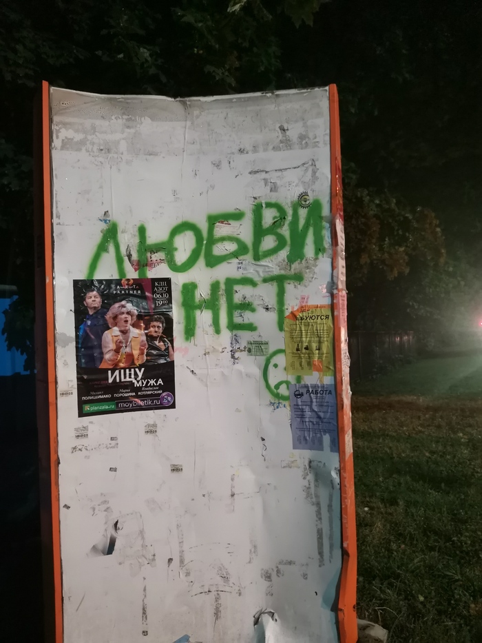 Любви нет, но мужа всё-таки надо